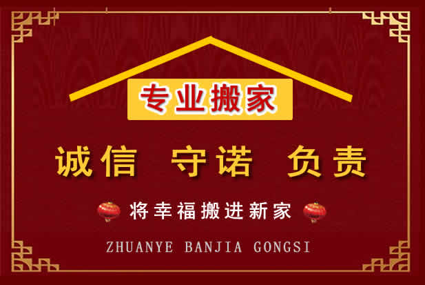 东营搬家电话