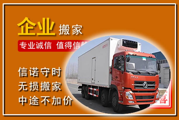 东营工厂单位搬迁