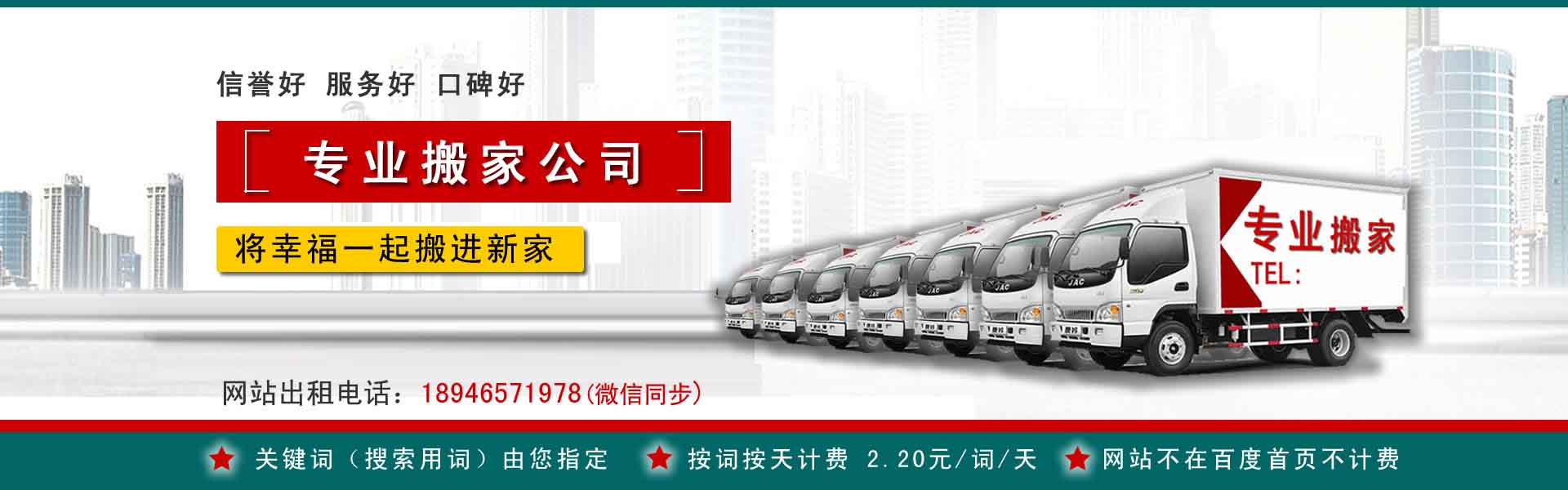 东营搬运搬家动态